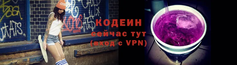 OMG ССЫЛКА  сайты даркнета официальный сайт  Codein напиток Lean (лин)  Краснозаводск 