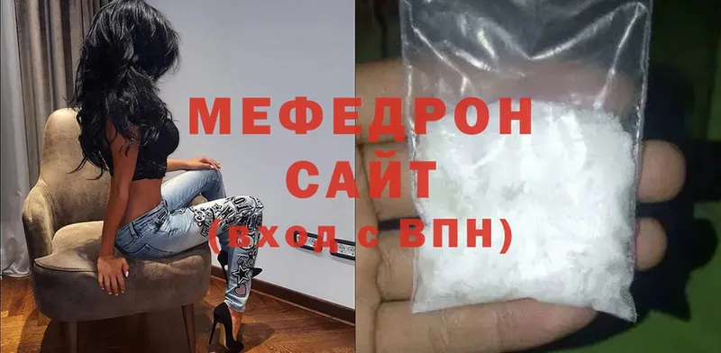 Меф мяу мяу мука Краснозаводск