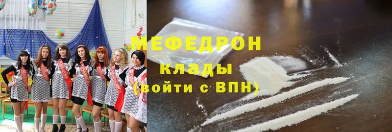 Меф mephedrone  закладки  Краснозаводск 